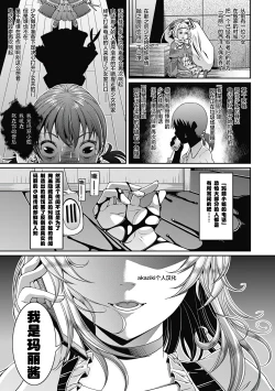 Page 66 of Toshi Densetsu Bitch- Bitch the Urban Legend