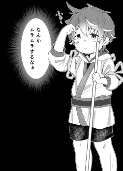 Page 4 of Oki to issho ni