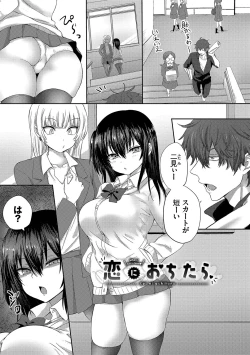 Page 176 of Choro Mesu Days