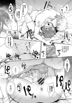 Page 219 of Choro Mesu Days