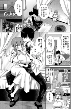 Page 76 of Choro Mesu Days