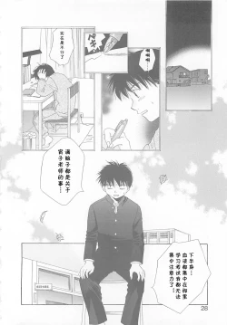 Page 2 of ぼくの好きな先生（みるくせえき）（Chinese）