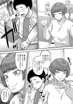 Page 118 of Dekkai Chinko de Suki Houdai