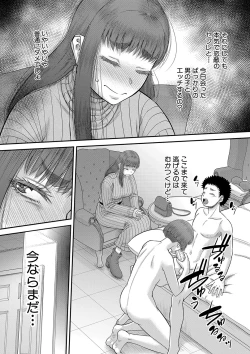 Page 124 of Dekkai Chinko de Suki Houdai