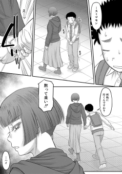 Page 18 of Dekkai Chinko de Suki Houdai