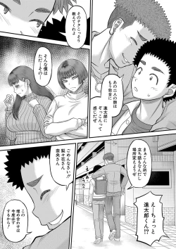 Page 200 of Dekkai Chinko de Suki Houdai
