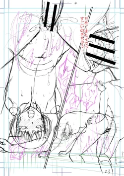 Page 232 of Dekkai Chinko de Suki Houdai