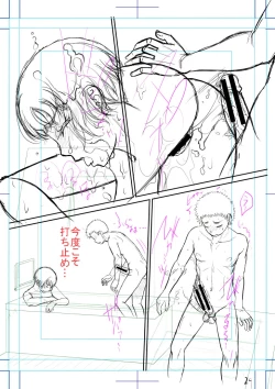 Page 233 of Dekkai Chinko de Suki Houdai