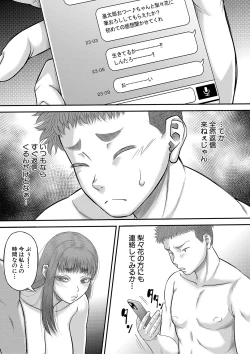 Page 62 of Dekkai Chinko de Suki Houdai
