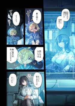 Page 12 of Re;BAKE~ hakase! boku to koubi si masyo u!～