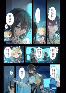 Page 15 of Re;BAKE~ hakase! boku to koubi si masyo u!～