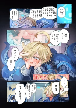 Page 9 of Re;BAKE~ hakase! boku to koubi si masyo u!～