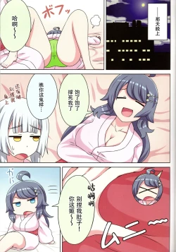 Page 25 of sukino kokoroni kiduita bokutachiha natsuhen