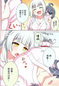 Page 26 of sukino kokoroni kiduita bokutachiha natsuhen