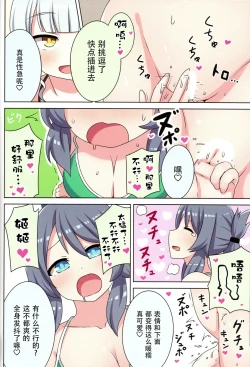 Page 30 of sukino kokoroni kiduita bokutachiha natsuhen