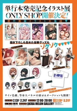 Page 10 of COMIC Anthurium 2025-03