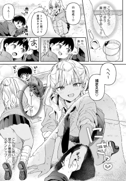 Page 174 of COMIC Anthurium 2025-03