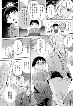 Page 179 of COMIC Anthurium 2025-03