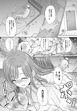 Page 269 of COMIC Anthurium 2025-03