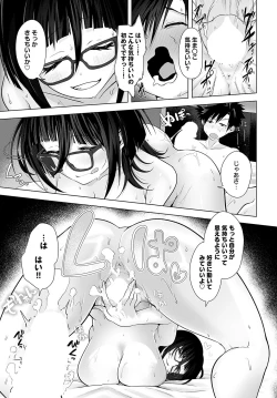 Page 330 of COMIC Anthurium 2025-03