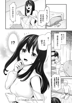 Page 409 of COMIC Anthurium 2025-03