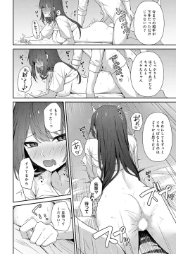 Page 459 of COMIC Anthurium 2025-03