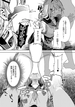 Page 54 of COMIC Anthurium 2025-03