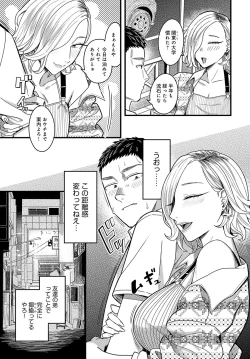 Page 72 of COMIC Anthurium 2025-03