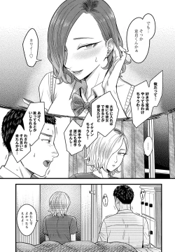 Page 80 of COMIC Anthurium 2025-03