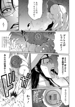 Page 5 of Web Haishin Tensei mo no Anthology Tensei Shitara Kougoushi Chimatta Ken Vol.4