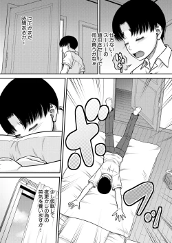 Page 153 of COMIC MILF 2025-02 Vol. 82