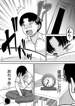 Page 154 of COMIC MILF 2025-02 Vol. 82