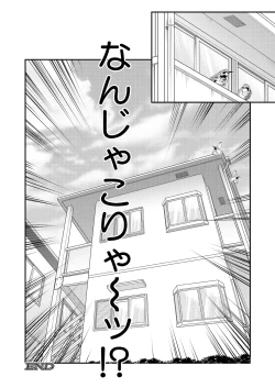 Page 198 of COMIC MILF 2025-02 Vol. 82