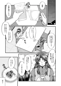 Page 245 of COMIC MILF 2025-02 Vol. 82