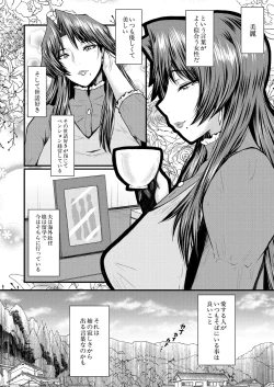 Page 246 of COMIC MILF 2025-02 Vol. 82