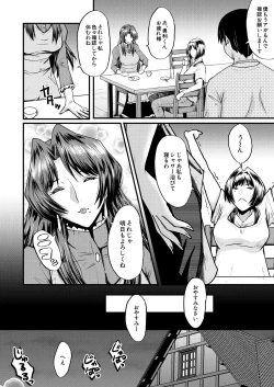 Page 248 of COMIC MILF 2025-02 Vol. 82