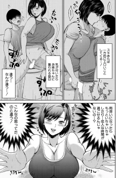 Page 277 of COMIC MILF 2025-02 Vol. 82