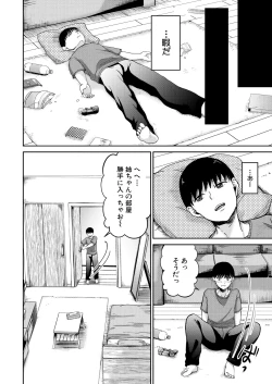 Page 282 of COMIC MILF 2025-02 Vol. 82