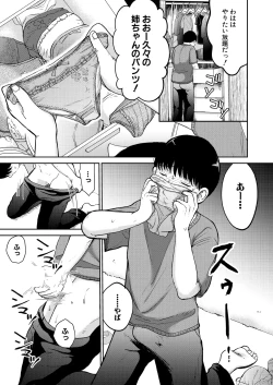 Page 283 of COMIC MILF 2025-02 Vol. 82