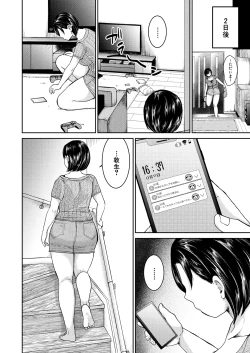 Page 286 of COMIC MILF 2025-02 Vol. 82