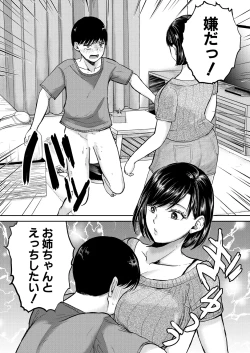 Page 288 of COMIC MILF 2025-02 Vol. 82