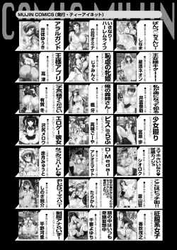 Page 315 of COMIC MILF 2025-02 Vol. 82