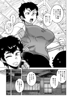 Page 37 of COMIC MILF 2025-02 Vol. 82