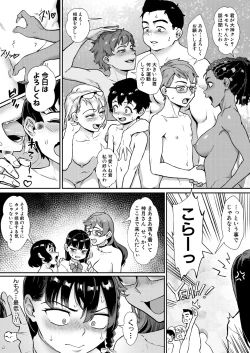 Page 71 of COMIC MILF 2025-02 Vol. 82