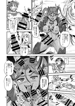 Page 16 of Mahoushoujyo Rensei System FINAL