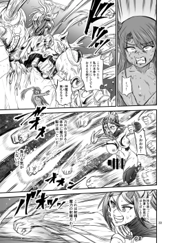 Page 33 of Mahoushoujyo Rensei System FINAL