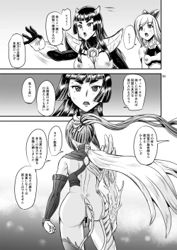 Page 39 of Mahoushoujyo Rensei System FINAL