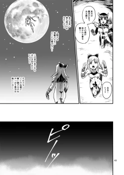 Page 43 of Mahoushoujyo Rensei System FINAL