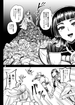 Page 4 of Mahoushoujyo Rensei System FINAL