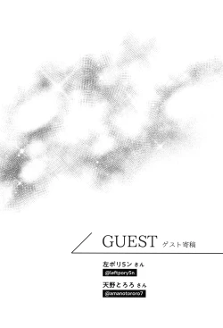 Page 34 of Yume ka to motori